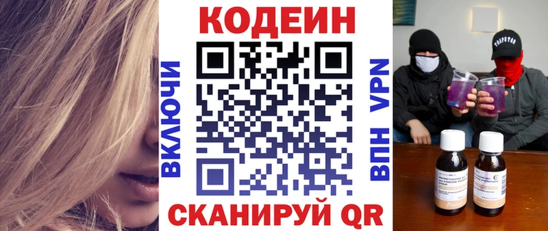 где продают наркотики  Ахтырский  Кодеиновый сироп Lean напиток Lean (лин) 