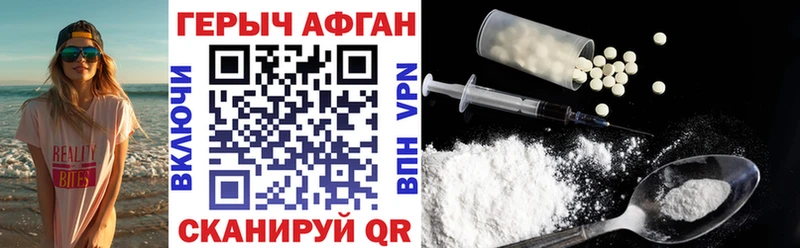 Героин VHQ  Ахтырский 