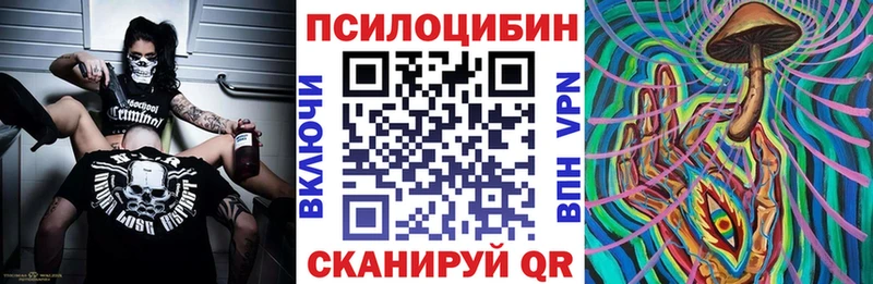 Галлюциногенные грибы ЛСД  Ахтырский 
